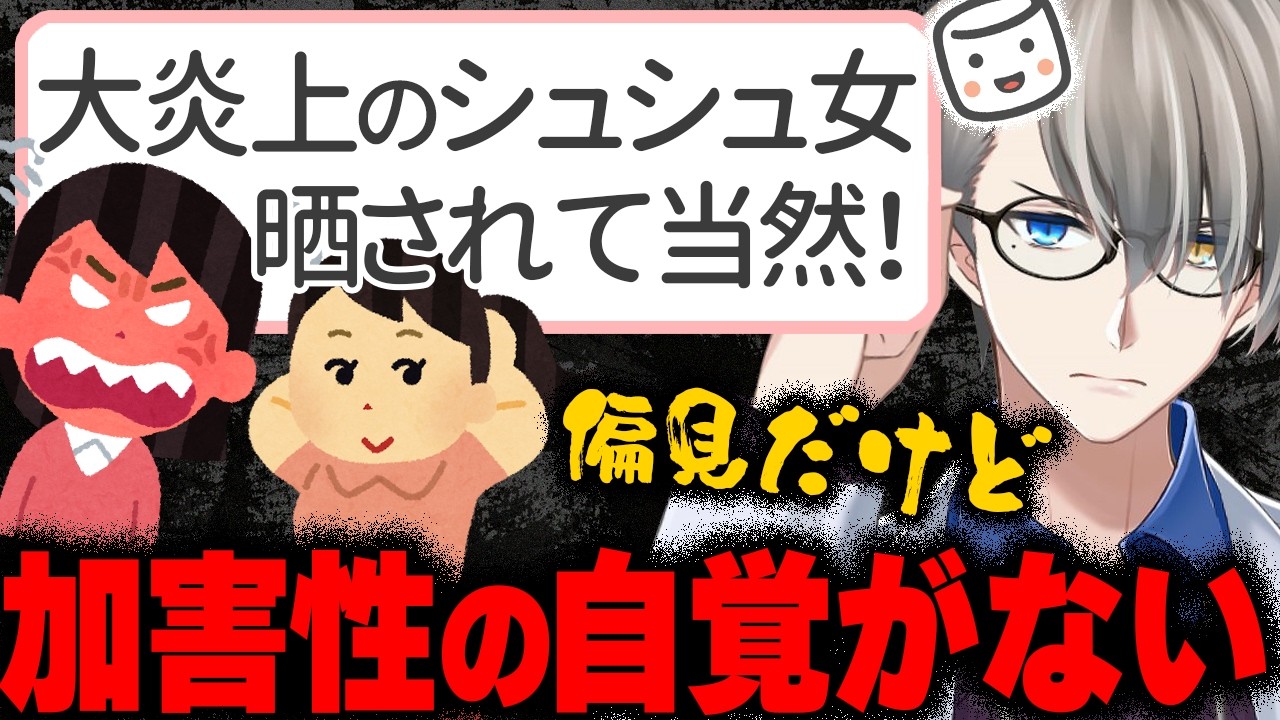 【シュシュ女騒動】韓国アイドルイベントの剥がしスタッフが炎上…暴走する女オタク界隈と“正義感の加害性”をかなえ先生が偏見マシマシで語る【Vtuber切り抜き】 KCON JAPAN 2025