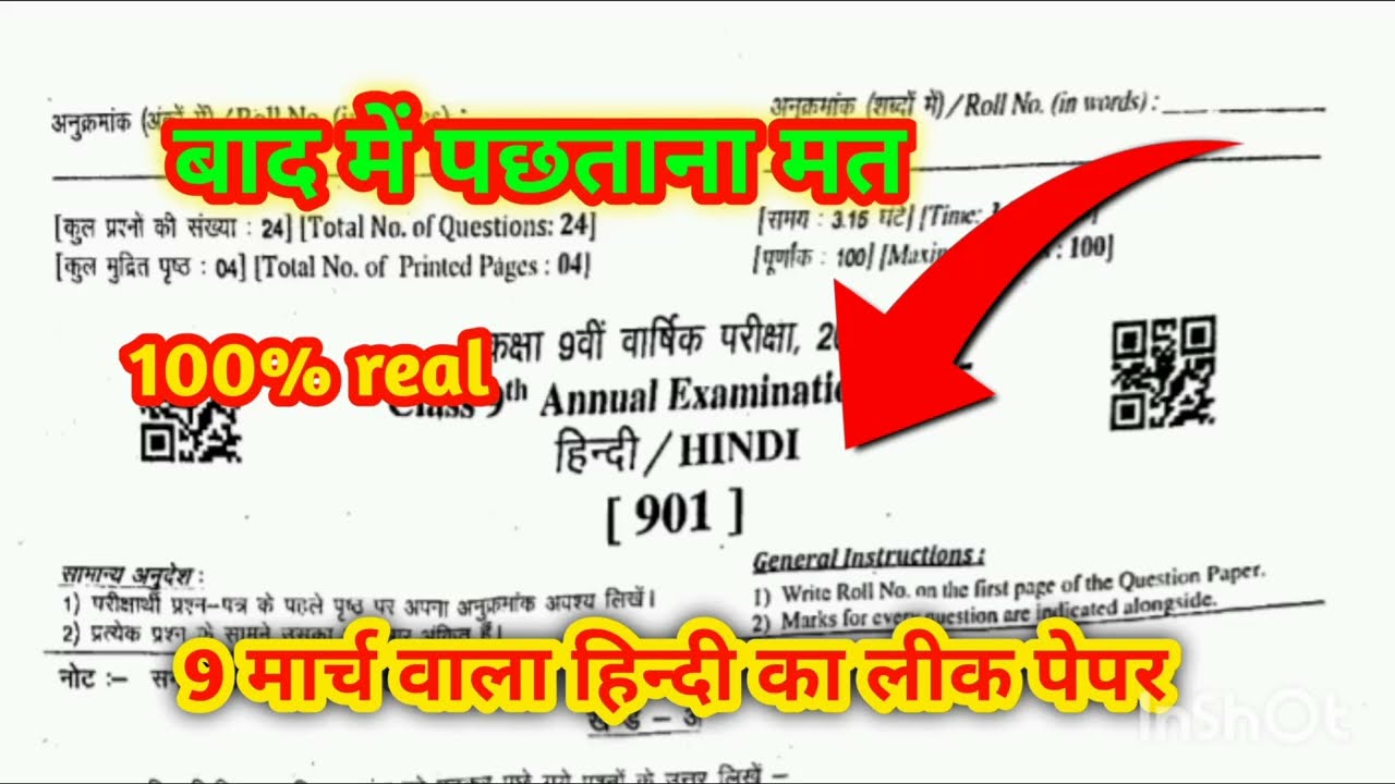 Class 9 Hindi Real Yearly Paper 2026 🔥 | RBSE Class 9 Hindi Annual Paper 2026 with Answers |