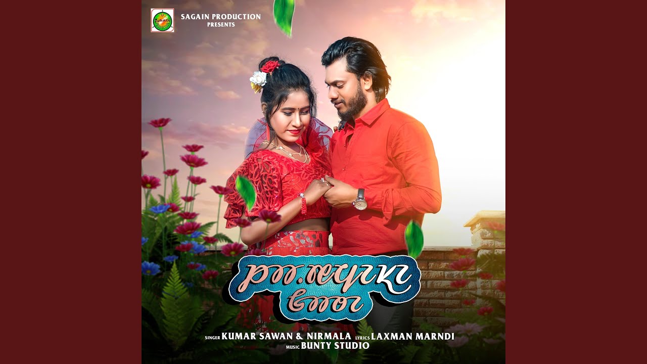 Lai Mese Gaate (feat. Priyo Hembram, Kumar Sawan, Nirmala Kisku Soren & Urmila marndi)