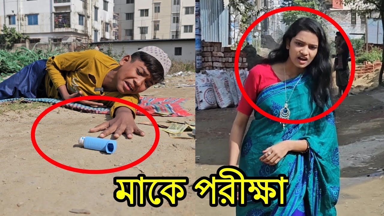 মাকে পরীক্ষা করল সন্তান অতঃপর | short film | Viral bd24 |