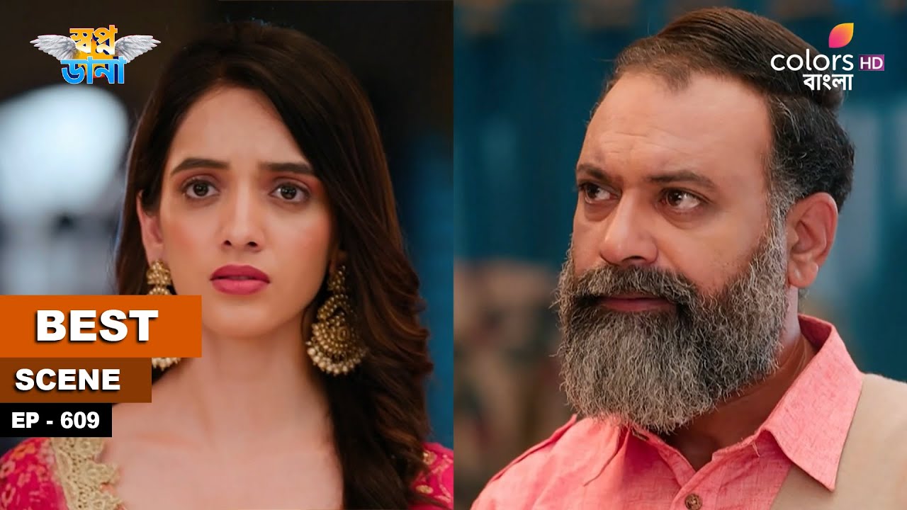 Swapnodana | স্বপ্নডানা | Ep 609 | Everyone surprised by Namrata | নম্রতার ব্যবহারে সবাই অবাক