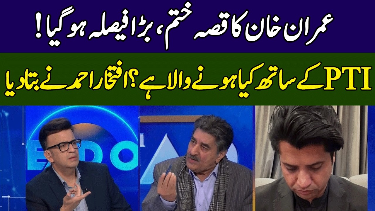Iftikhar Ahmad Breaks Inside News | Bad News For Imran Khan | Head On | 365 News | ED2P