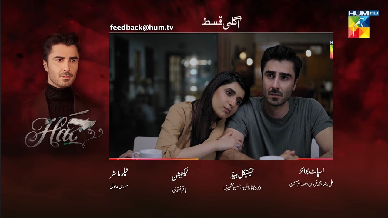 Hadd Episode 11 Teaser |Hadd Episode 11 promo  Hadd Episode 11 | Hadd Darma 