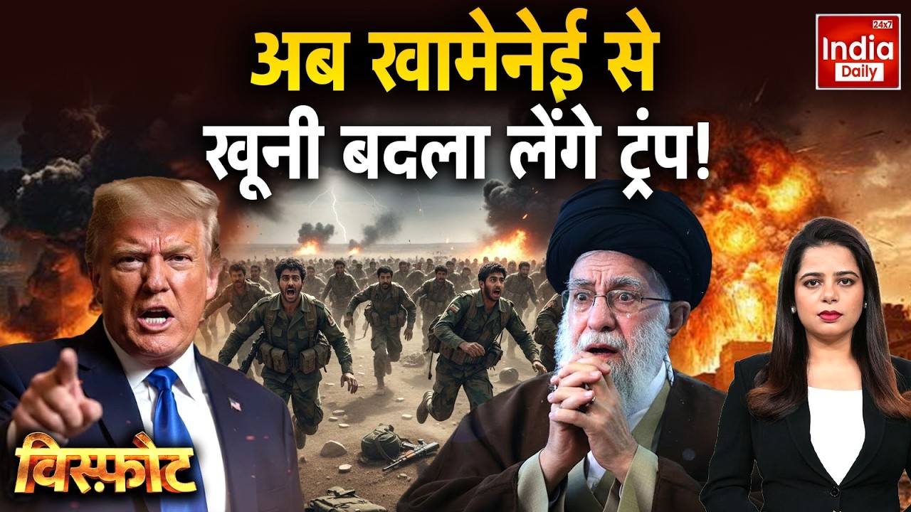 Trump Clash Khamenei War: डिफेंस की तीन लेयर... पहुंच न सके बंकर बस्टर! Iran America Tension | WW3