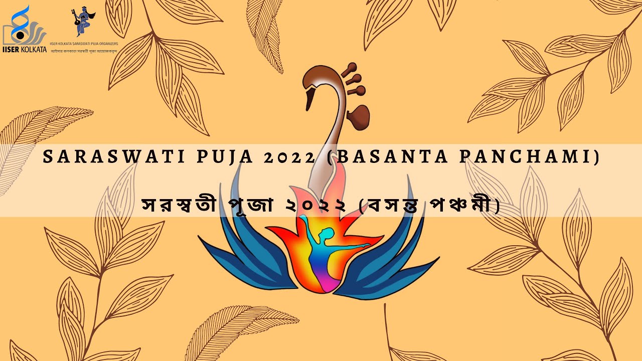 Saraswati Puja 2022 Cultural Evening