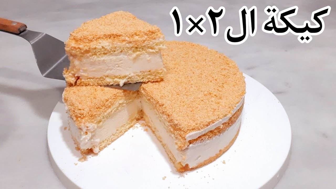 ندمت إنى معملتهاش من زمان 🤦‍♀️ الكل انصدموا من جمالها🤤 كيكة ال٢×١!