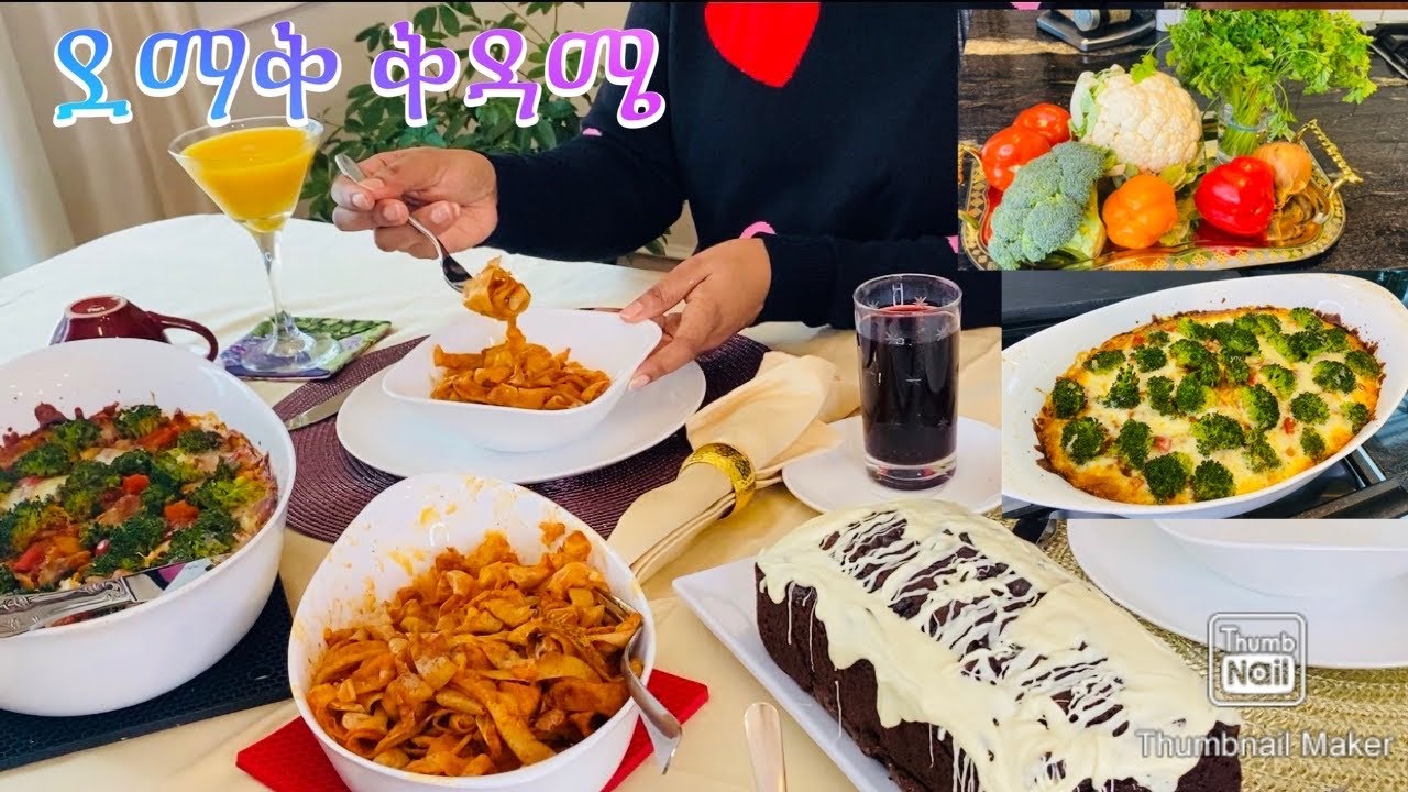 የሰንበት ቁርስ- ጨጨብሳ የአትክልትቁርስ- Breakfast recipe -Bahlie tube, Ethiopian food Recipe