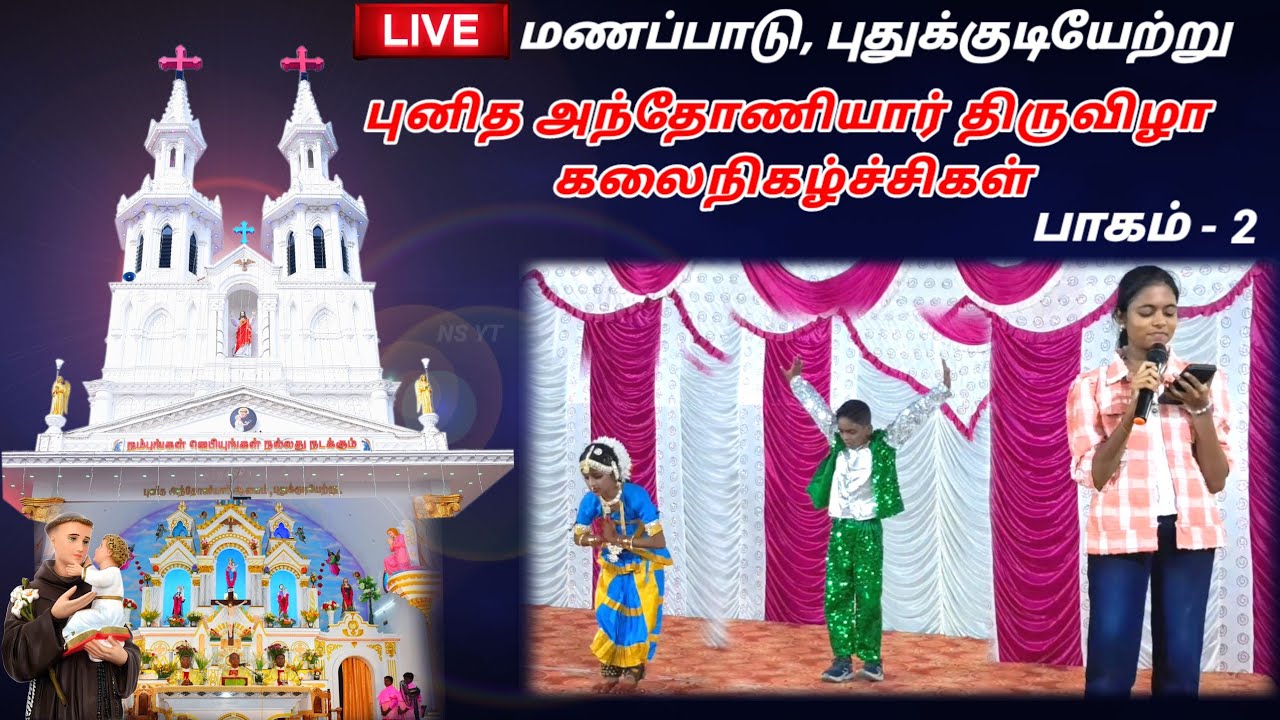 🔴 Live manapadu pudhukudiyetru  st Antony festival program part- 2 🥳 #thoothukudi #thiruchendur #ns