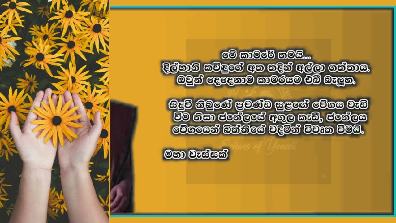 කාමරේ දොර වහන්න, අම්මා ගෙදර නෑ | sinhala keti katha | best sinhala love story