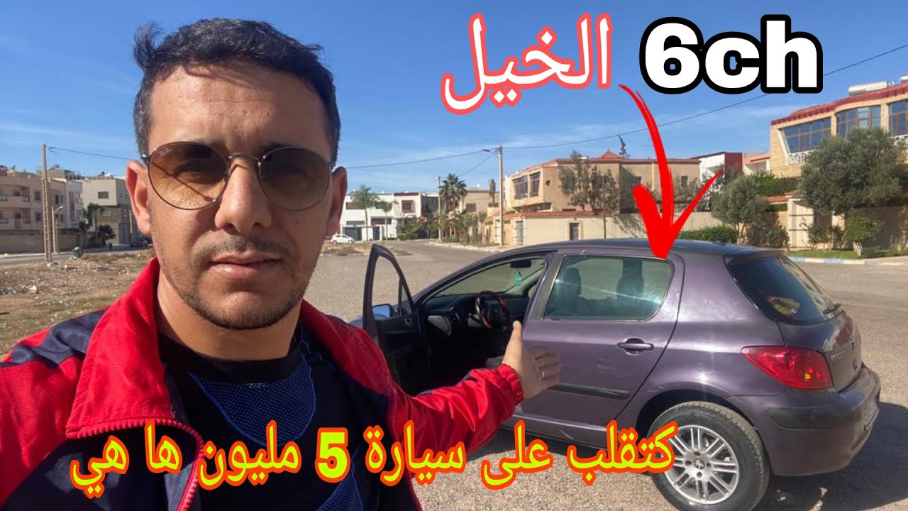 ها الجديد مع Hassan mecano  الا بغيتي تشري سيارة  5مليون ها هي
