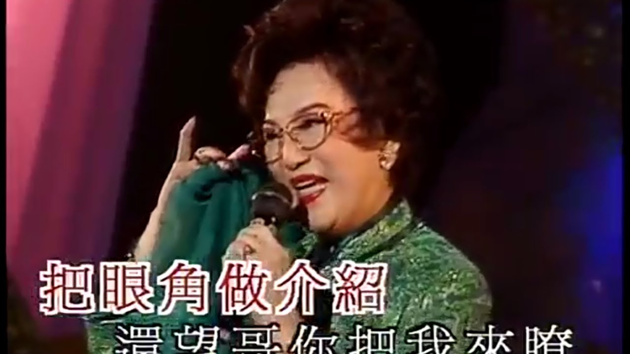李香琴丨哥仔靚丨繽紛友情30載金曲演唱會