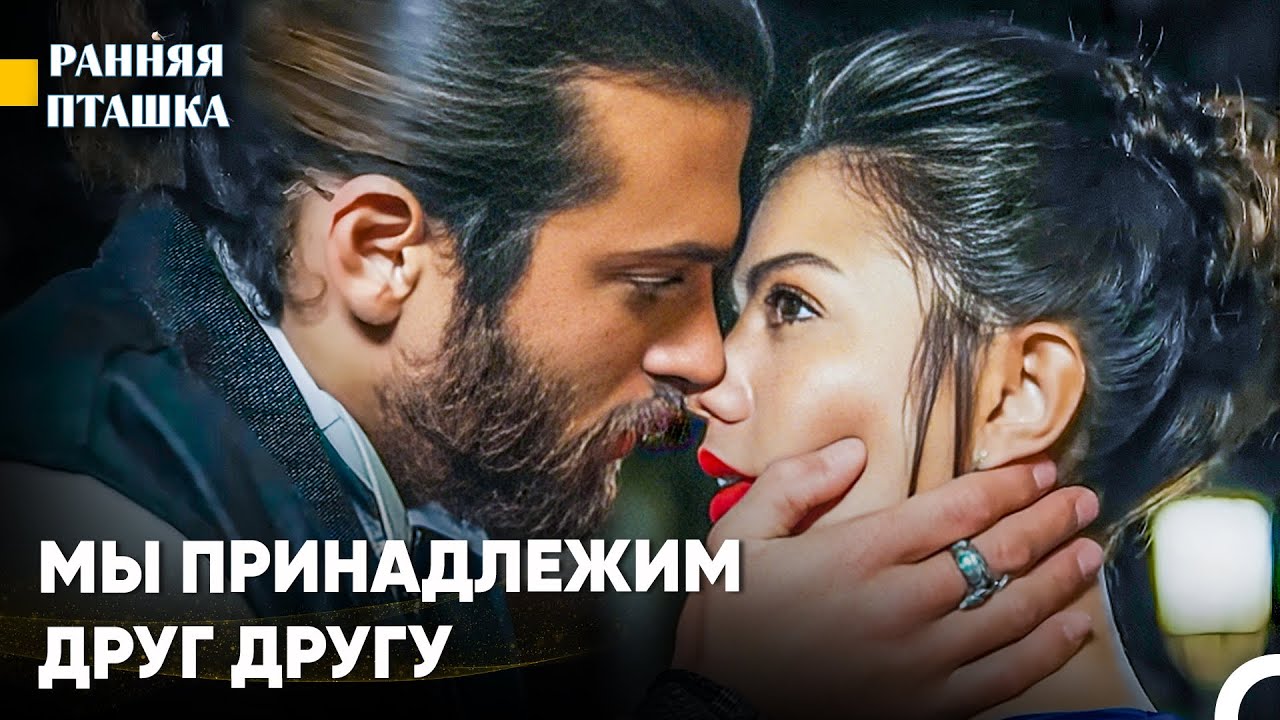 Головокружительный Страстный Поцелуй - Ранняя пташка