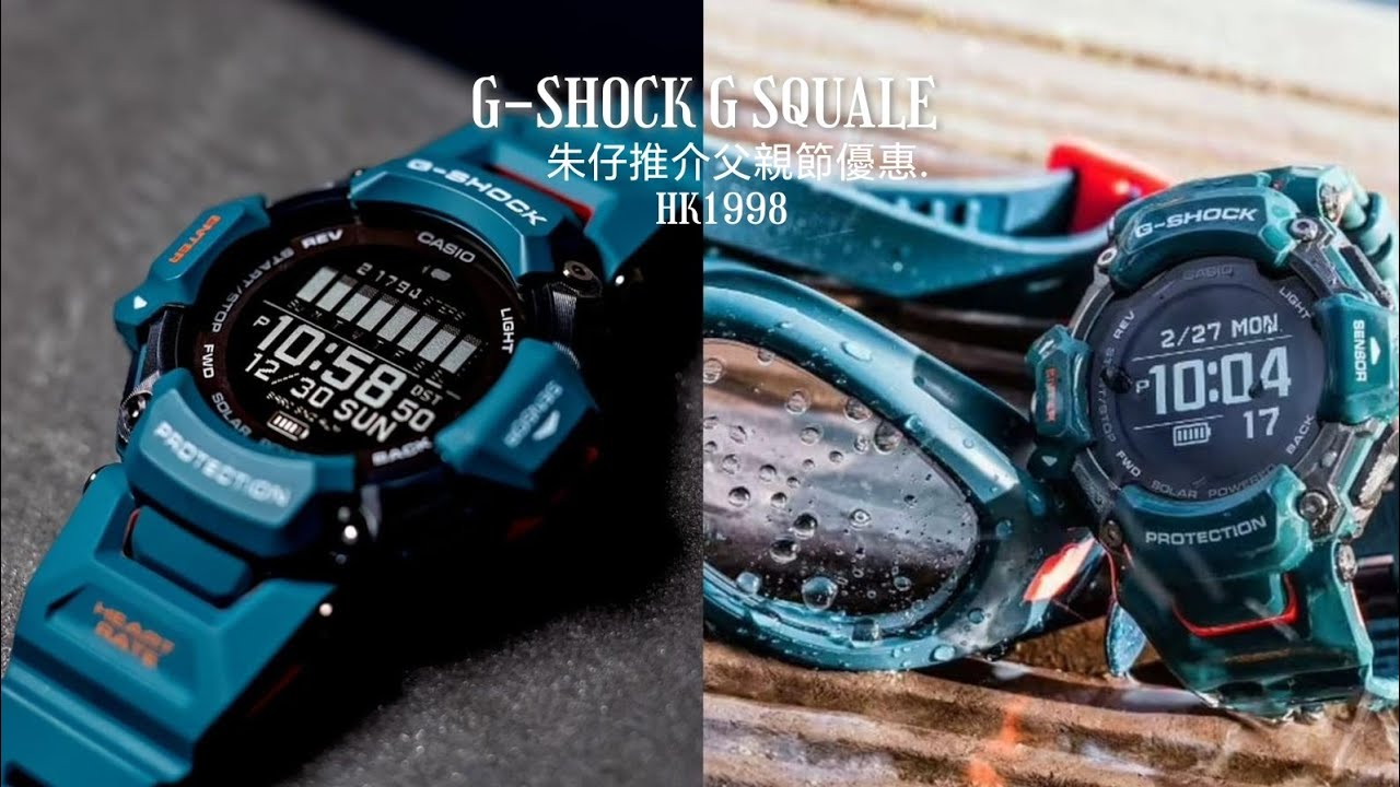 GShock G-SQUAD系列運動手錶GBD-H2000-2朱仔推介平玩【強悍輕巧智能運動錶❤️GPS心率感應⏱️指南針溫度計多功能200m🌊】父親節🥸快閃優惠Hk1998👍tel9669 9429