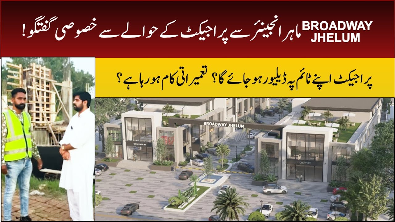 Broadway Jhelum| Latest Site Visit | Construction Work Update  || Low Cost Commercial Project