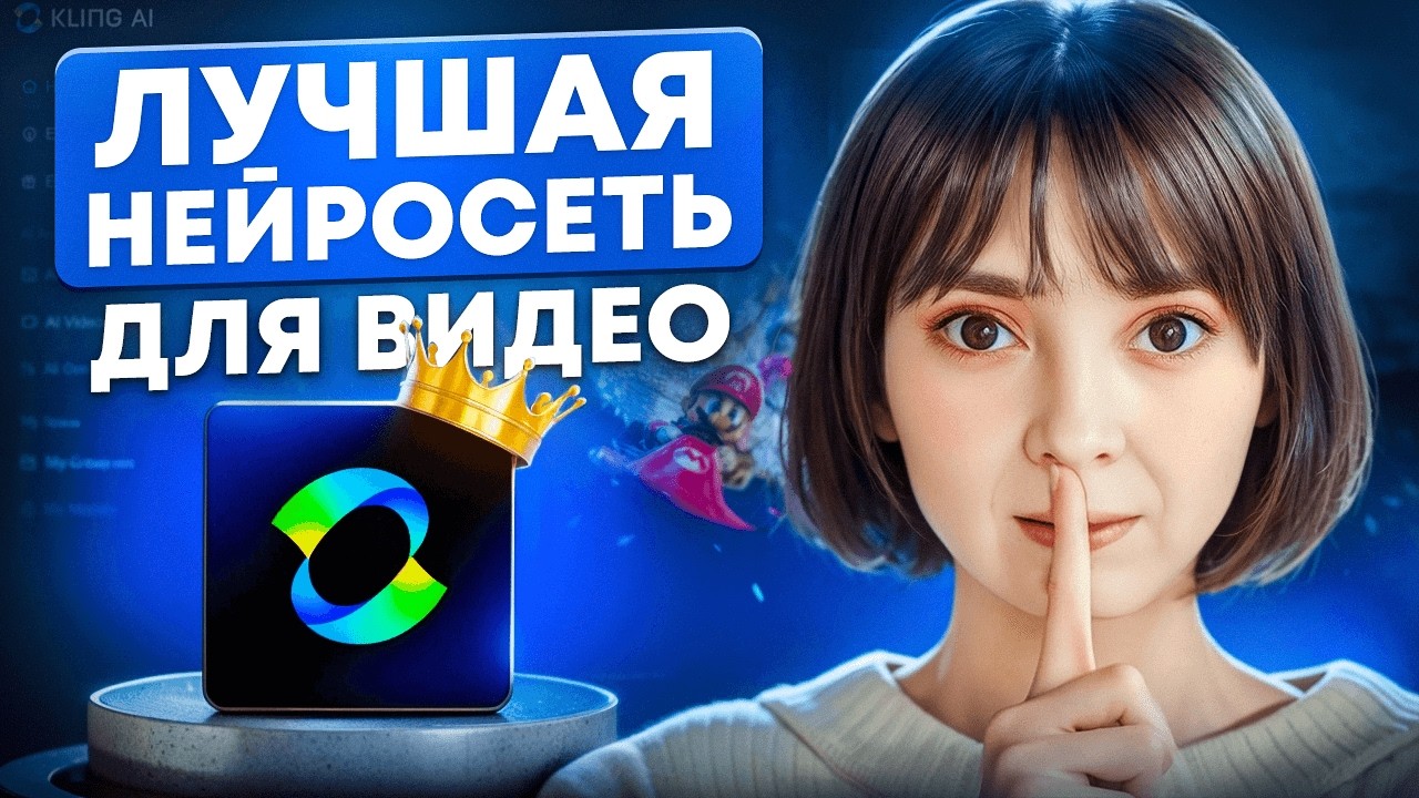 НЕЙРОСЕТЬ Kling Ai. Обзор Всех возможностей. Инструкция для начинающих