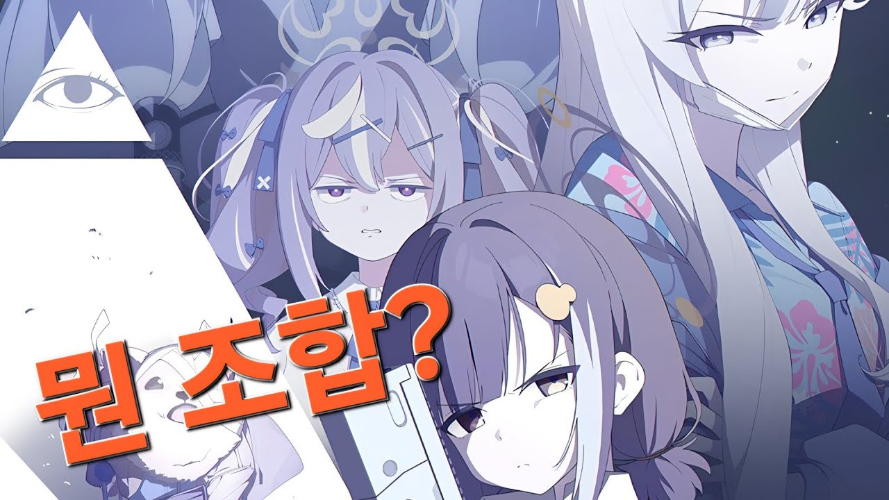 블루아카 신규 이벤트 소식 떴냐! 떴다. 뉴페이스 등장