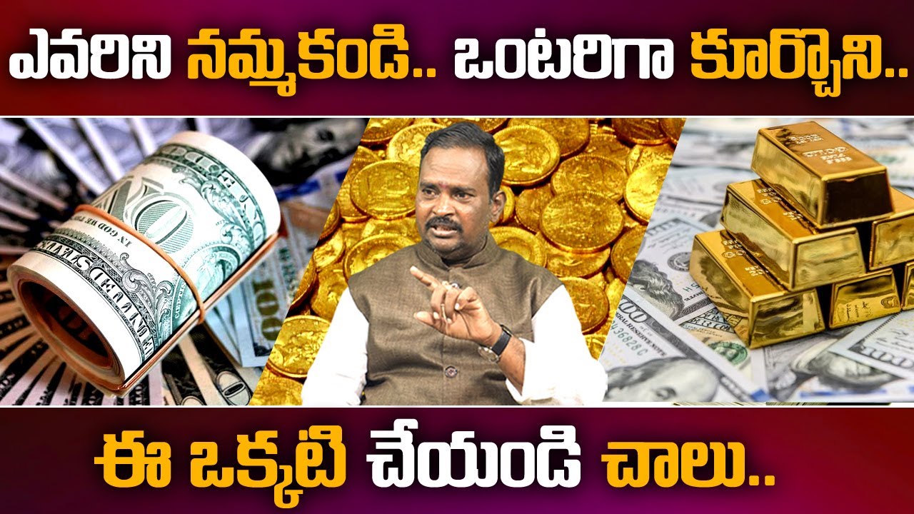 How To Become A Millionaire || How to Get Rich Fast || Millionaire Money Mantra || Money Coach