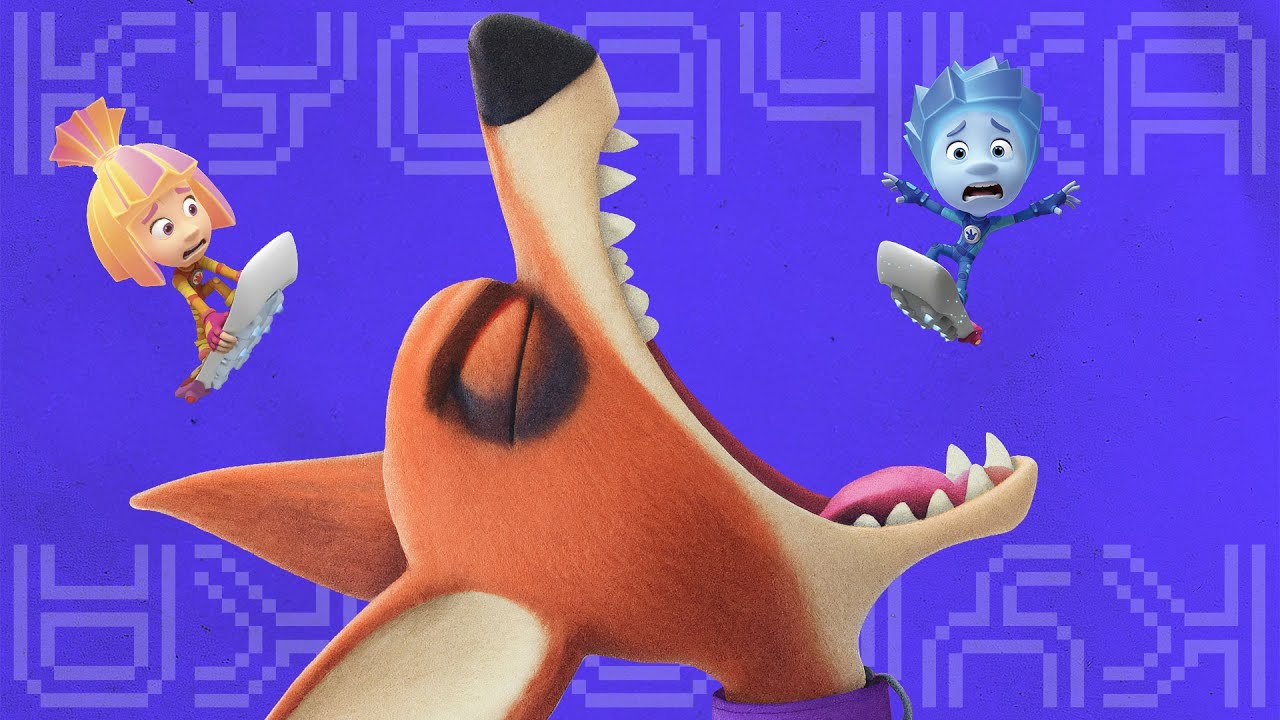 Фиксики - Кусачка [Фиксипелки 5]