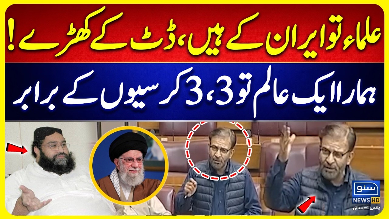 Iran Israel Conflic | Powerful Speech by PTI MNA Usama Hamza in National Assembly | Ali Khamenei