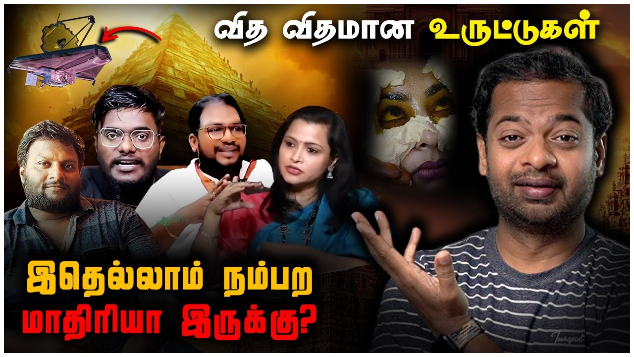 #ESP 😅 உருட்டுகள் 🤯 என்னென்ன சொல்றாங்க பாருங்க | Mr.GK