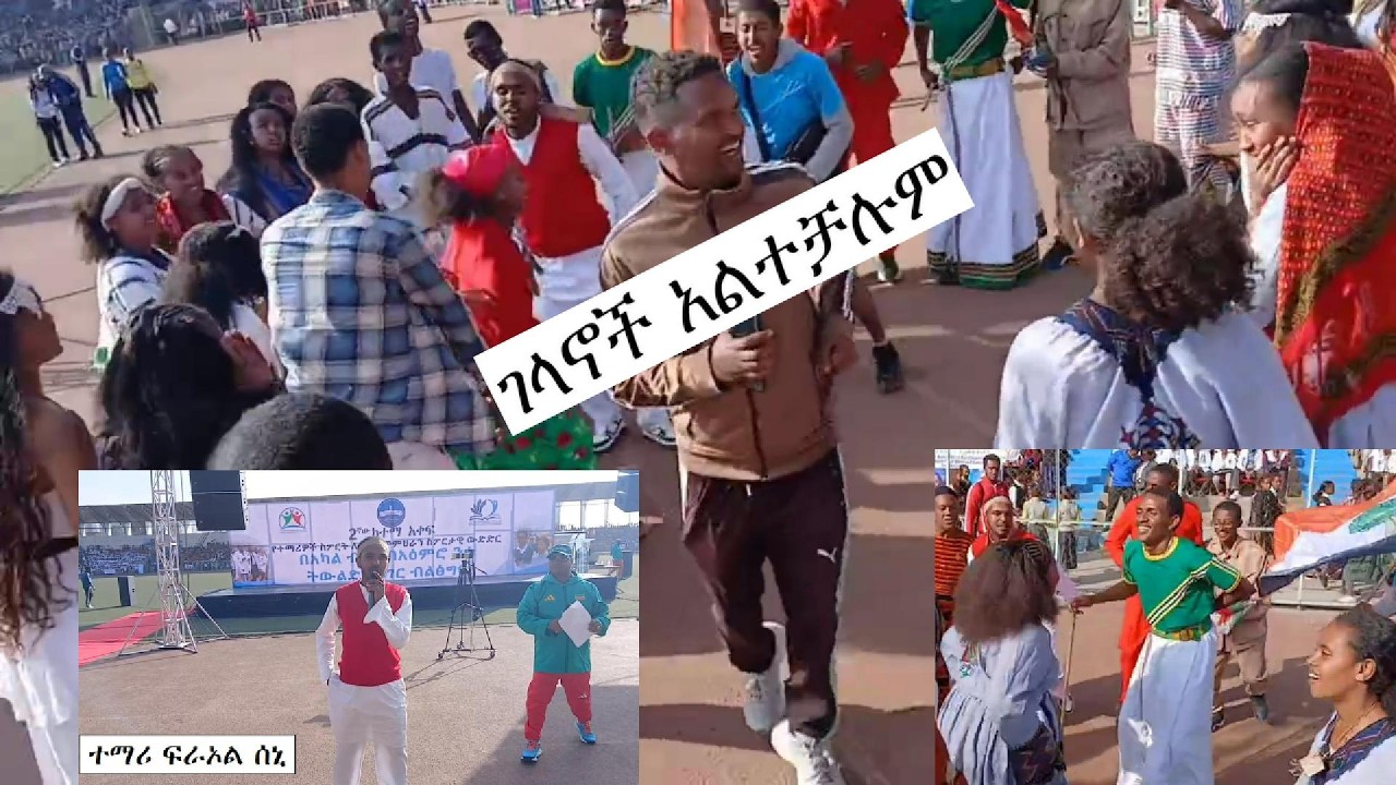 ገላን የወንዶች አዳሪ ትምህርት ቤት በ2ኛው ከተማ አቀፍ የተማሪዎች የስፖርት ሊግ እና የመምህራን ስፖርታዊ ውድድር የመክፈቻ መርሀ ግብር