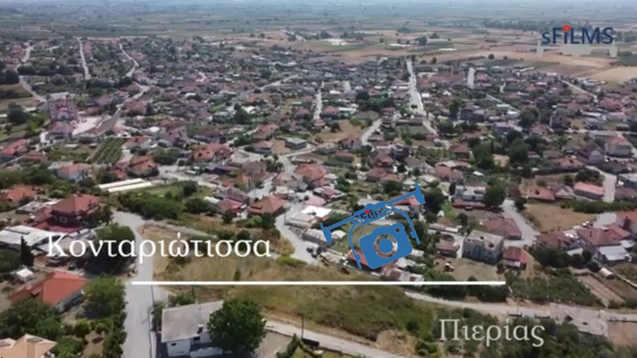 Κονταριώτισσα Πιερίας