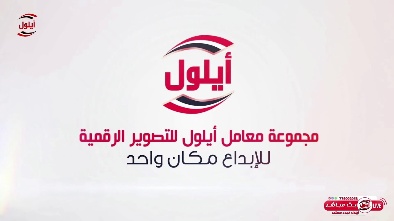 بث مباشرللمقيل 2 من افراح ال عواس الف مبروك للعرسان سامي&غمدان الفنان مجاهد الصانع  للتواصل776002058