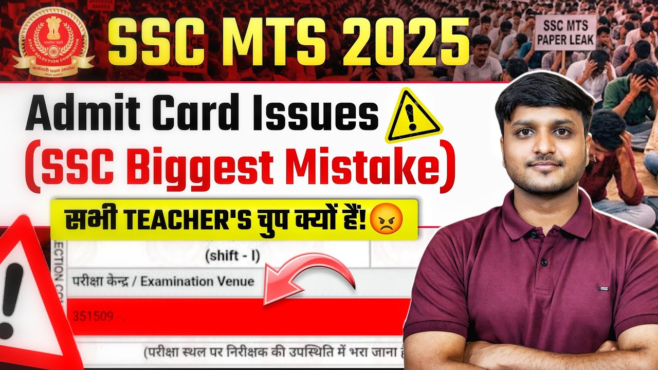 SSC MTS 2025 Admit Card Issue | SSC Biggest Mistake | MTS 2025 Paper Leaked