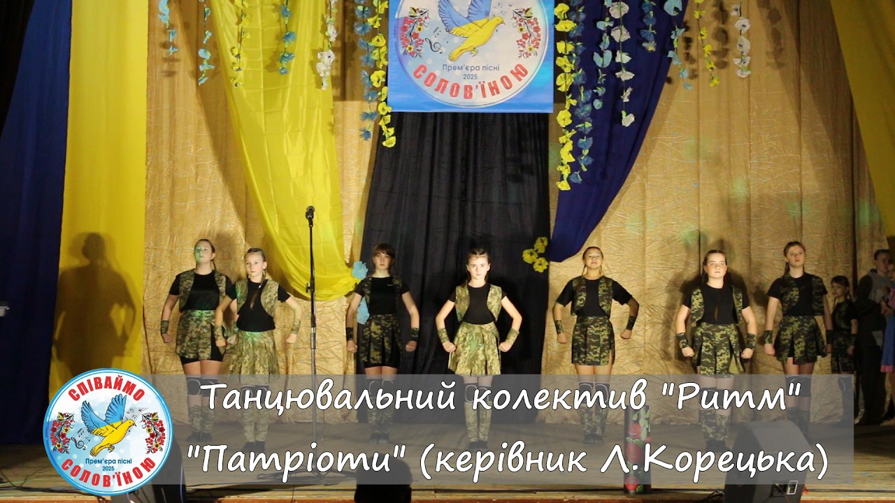 Танцювальний колектив 