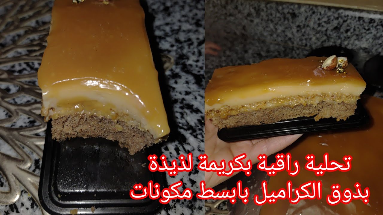 #تحلية  بكريمة راءعة بذوق الكراميل بابسط مكونات قوة فالبنة #explore #explorepage 