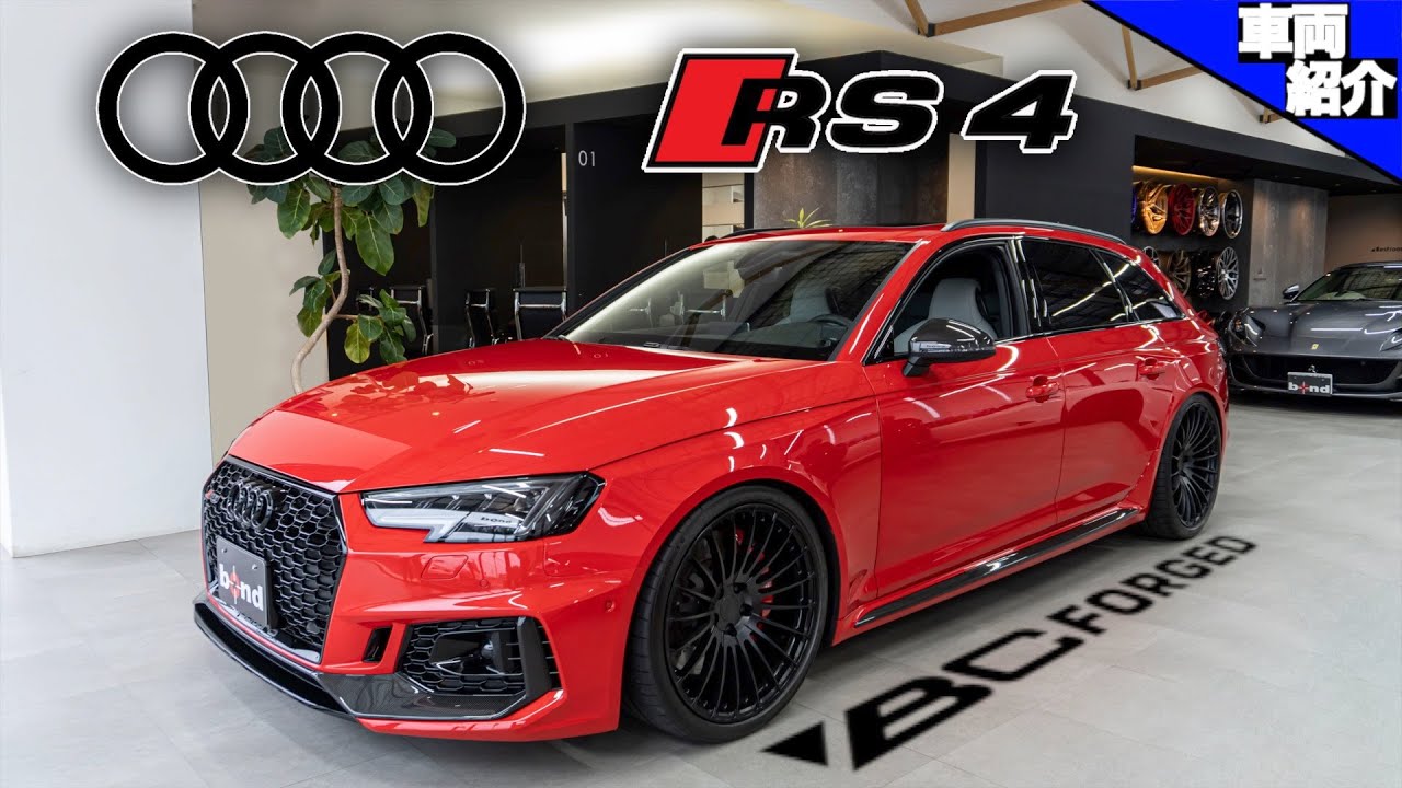 【カスタマイズ済みでオシャレな内装】アウディA4アバントの最強版！AUDI RS4 AVANT！【車両紹介】