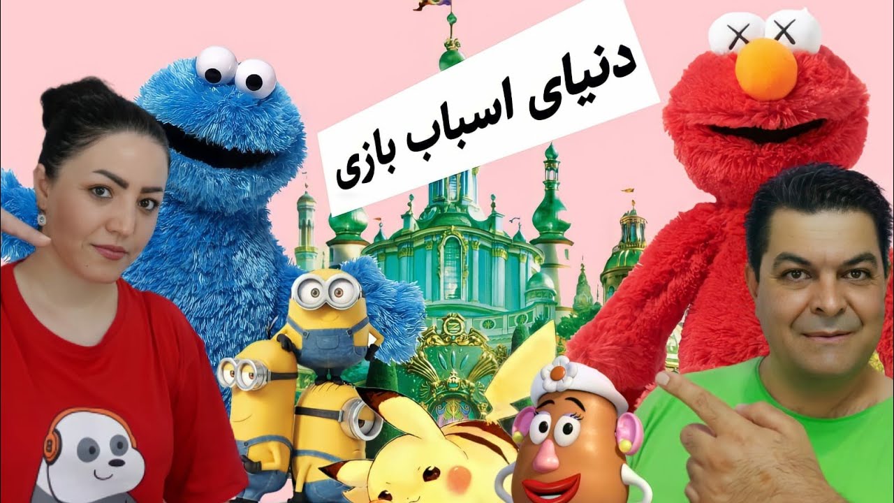بزرگترین شهر اسباب بازی | با شمشیر داریوش ضربه فنی کردم | ولاگ پارت 2