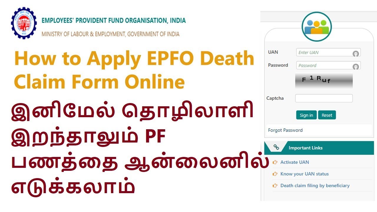 How to Apply EPFO Death Claim Form in Online | EPF New Update - Tamil