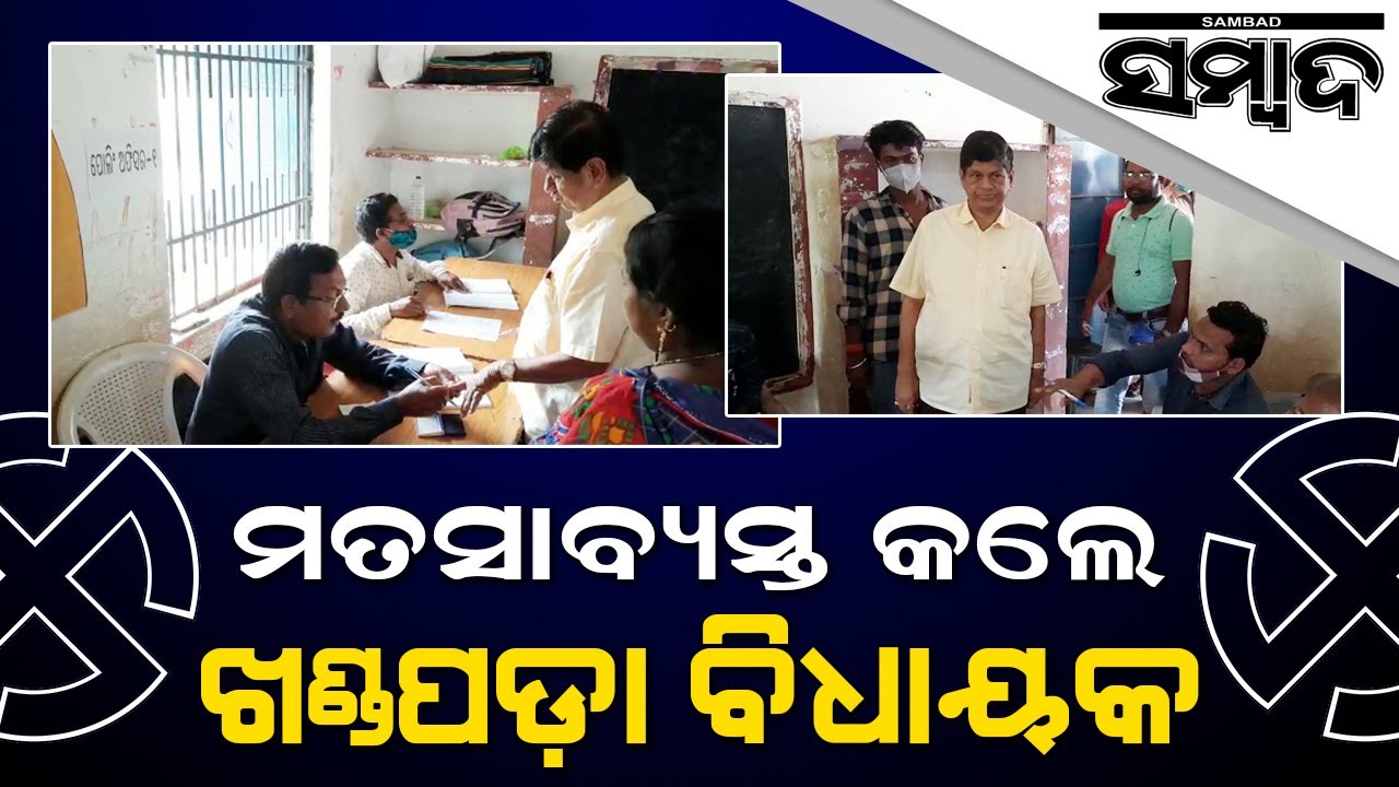 MLA Soumya Ranjan Patnaik Avails Voting Rights At Khandapada For Municipal Polling | Sambad