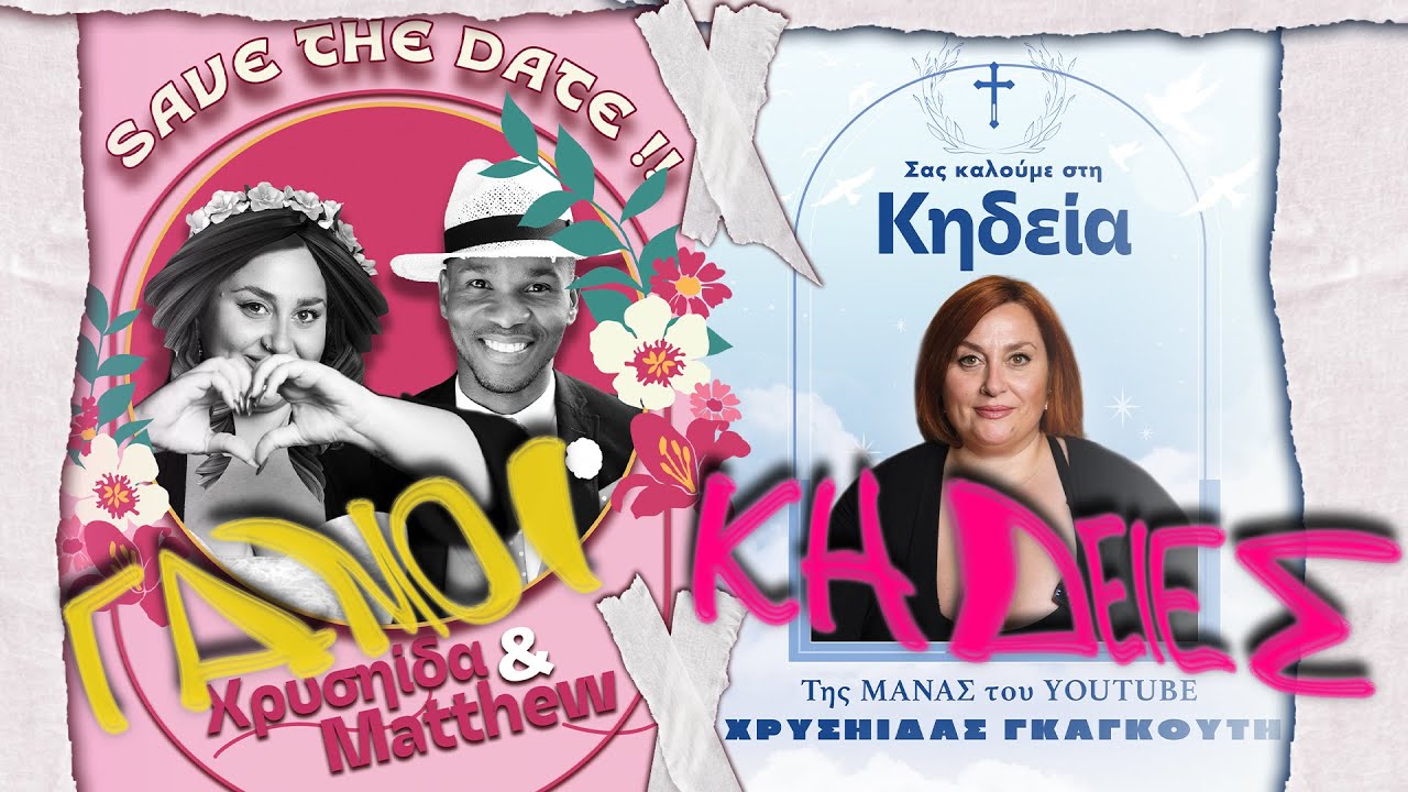 ΤΑ ΠΙΟ ΣΟΥΡΕΑΛ ΣΚΗΝΙΚΑ ΣΕ ΓΑΜΟΥΣ ΚΑΙ ΚΗΔΕΙΕΣ Pt. 3🪦👰🏻‍♂️