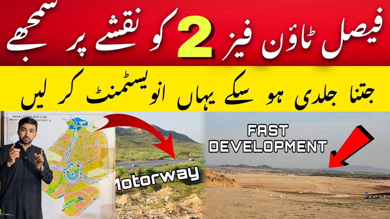 Detailed Map Briefing of Faisal Town Phase 2 | best investment near Islamabad airport