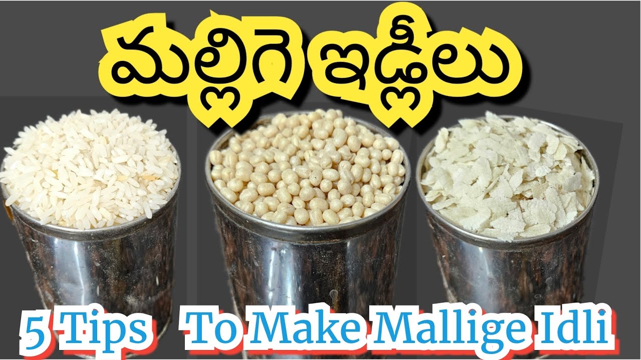 తింటే మల్లిగే ఇడ్లీ నే తినాలి Restaurant-Style Mallige Idli No-Fail Recipe for Ultra Soft Idlis!