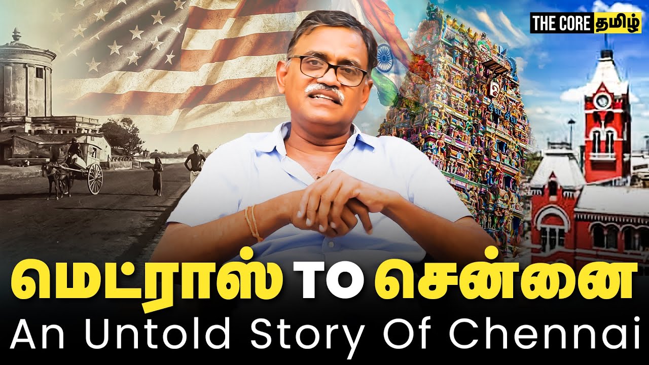 சென்னையில் ஐஸ் விற்பனை செய்த அமெரிக்கர் | Part - 2 | Writer Venkatesh Ramakrishnan | Chennai Story
