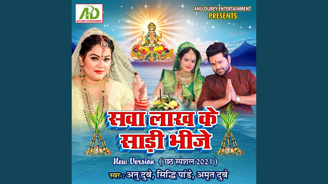 Sawa Lakh Ke Sari Bhije