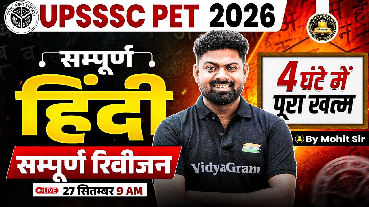 UPSSSC PET 2026 Hindi | Complete Hindi Revision One Shot | Important MCQs & PYQs | Mohit Sir