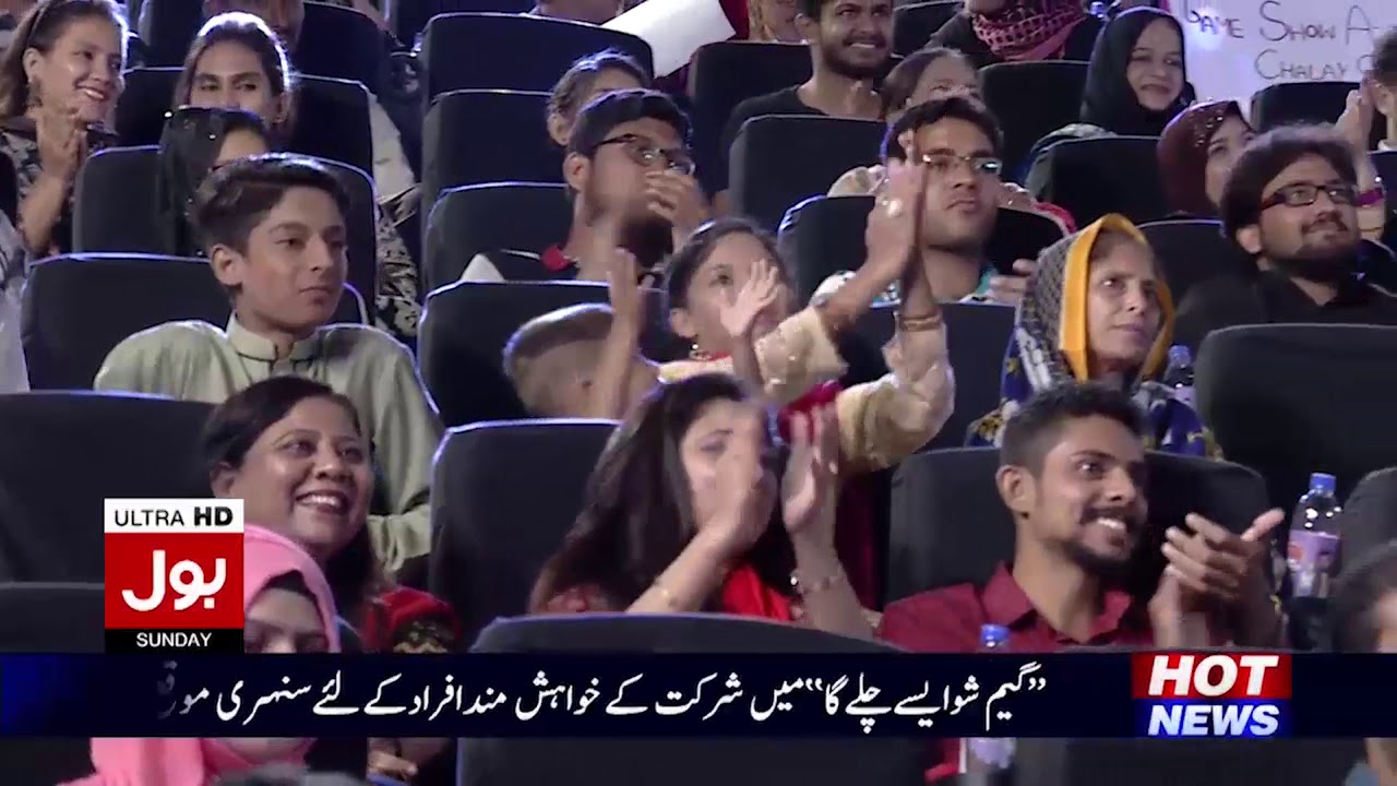 Game Show Aisay Chalay Ga - 16th July 2017 - Part 1 | BOL News