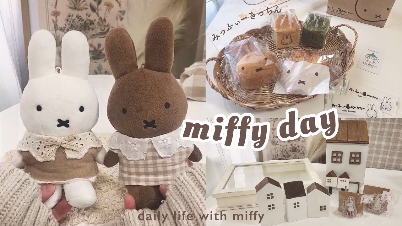 ミッフィーの洋服作り⚐ | みっふぃーきっちんのお土産🥯| ミッフィースタイル新作チェック | salut!でお家🏠とムーミングッズ𓈒𓂂𓏸