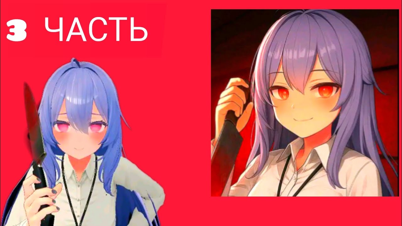 #horrormodes ANIME HORROR: 3 ЧАСТЬ ПРОХОЖДЕНИЕ ЭТОЙ ДАННОЙ ИГРЫ. 