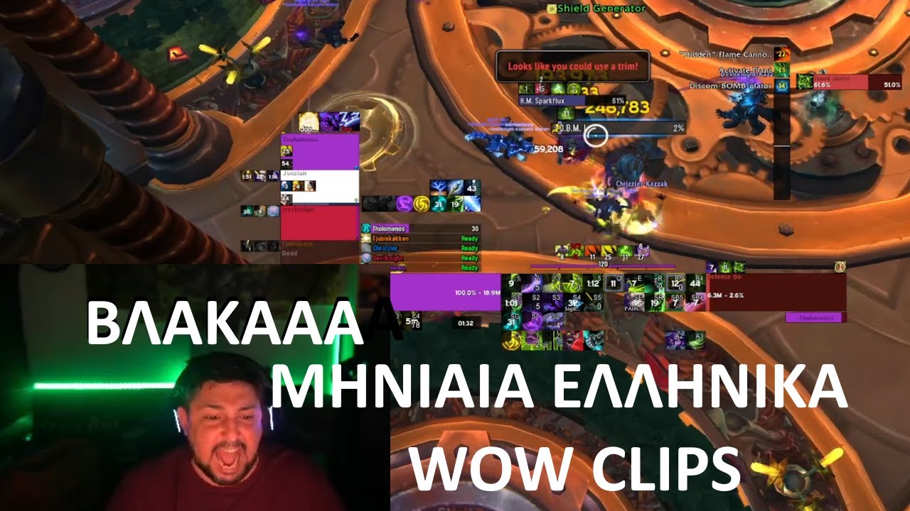 ΜΗΝΙΑΙΑ ΕΛΛΗΝΙΚΑ WOW CLIPS #1