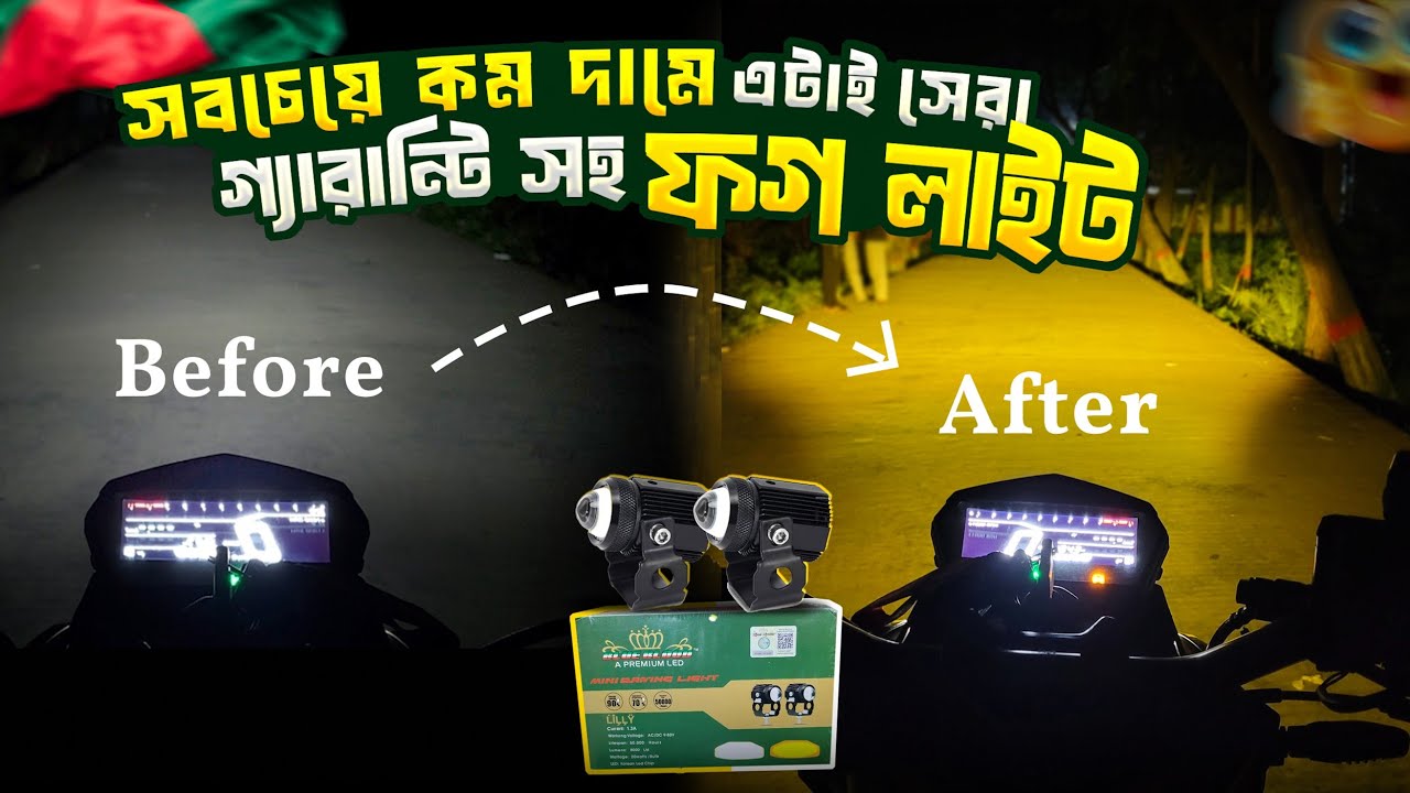 কম দামে সেরা Fog Light এটাই | Blue Blood Mini Fog light | Sunny Day Traveller |