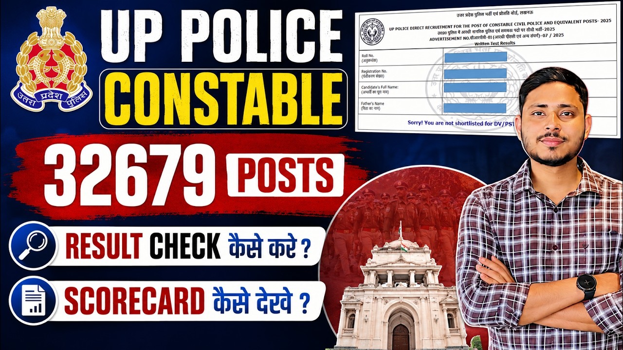 How to Check UP Police Constable Result 2026 || How to Check UPP Constable Result || Cut-Off High 😭