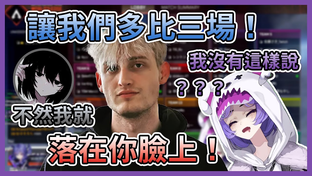 向ShibuyaHAL提出加賽要求的Mande：為什麼只有三場！ S：因為VTuber只會直播三小時【Selen Tatsuki | NIJISANJI EN | 中文翻譯】