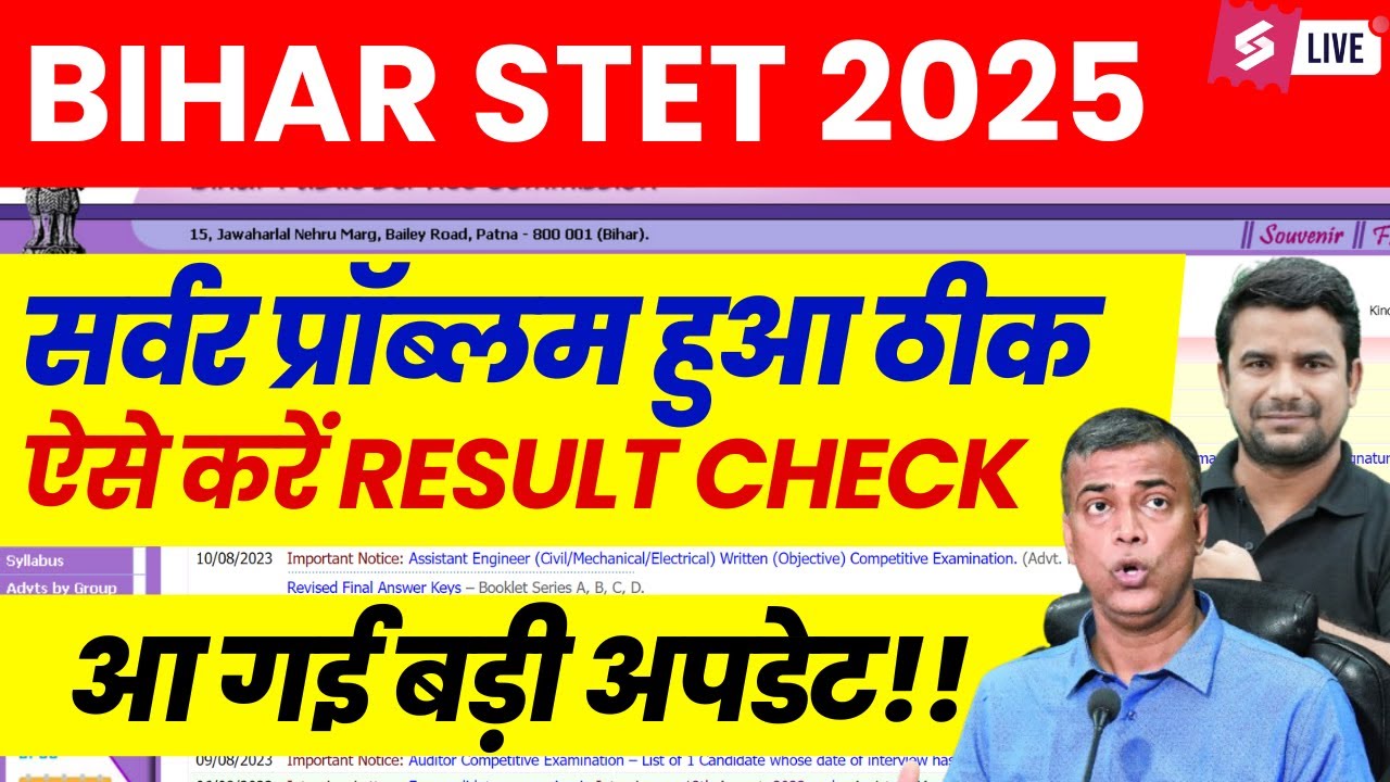 Bihar STET Result 2025 Update | STET Result 2025 Out | STET Result Problems | STET Result😱 | DH Sir