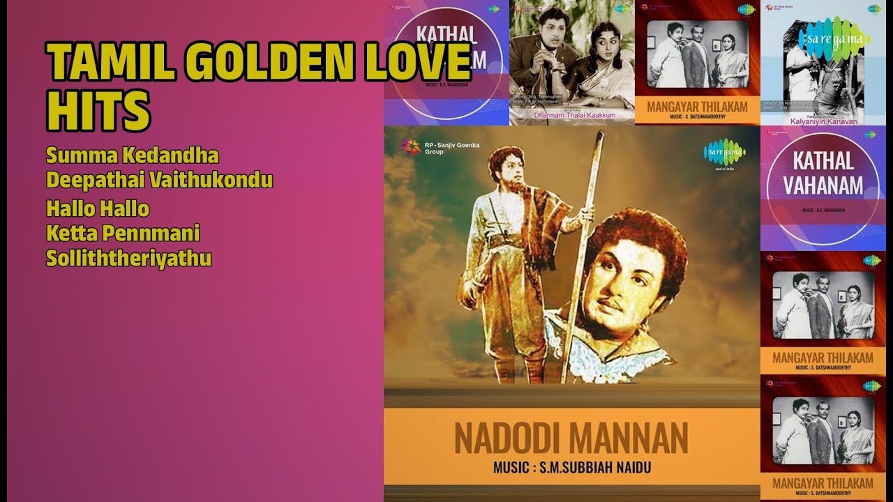 பொற்கால காதல் பாடல்கள் | T.M. Soundararajan Songs | Summa Kedandha | Deepathai Vaithukondu