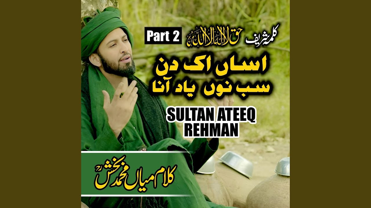 Kalma Sharif, Pt. 2
